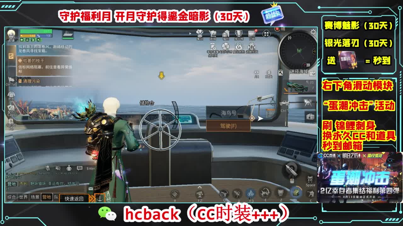 会员商店刷月卡换CC秒到 第8段