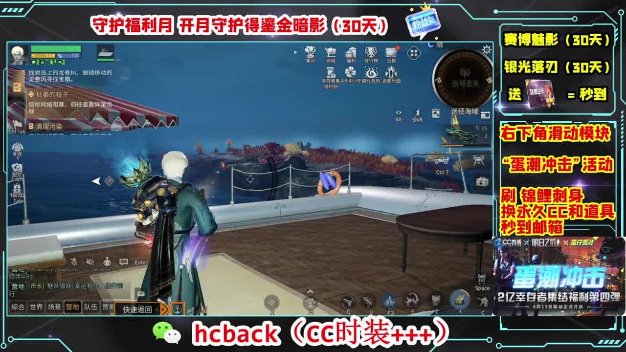 会员商店刷月卡换CC秒到 第9段