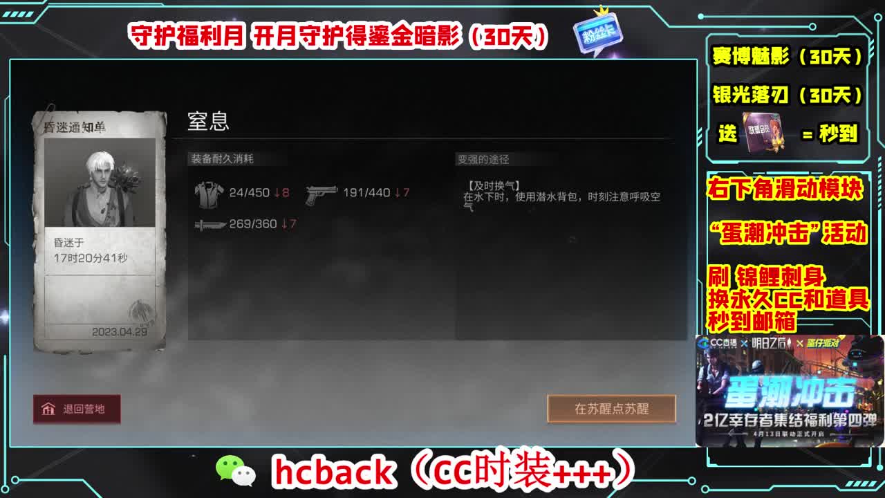 会员商店刷月卡换CC秒到 第10段