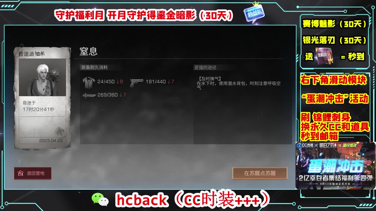 会员商店刷月卡换CC秒到 第11段