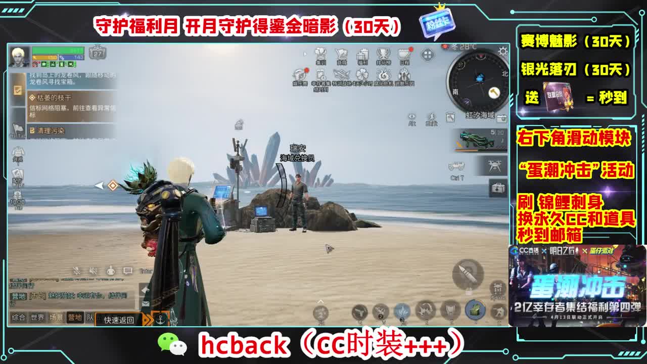 会员商店刷月卡换CC秒到 第12段