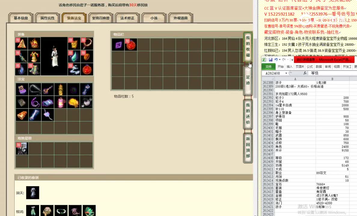 岁月如歌172男人9500