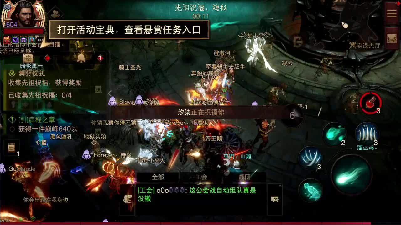 日常副本刷野接托管 第2段