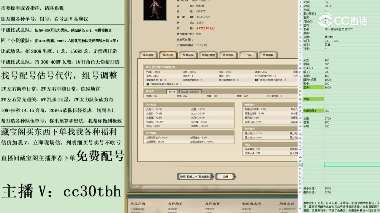 2023-04-29 20-34-25男魔111