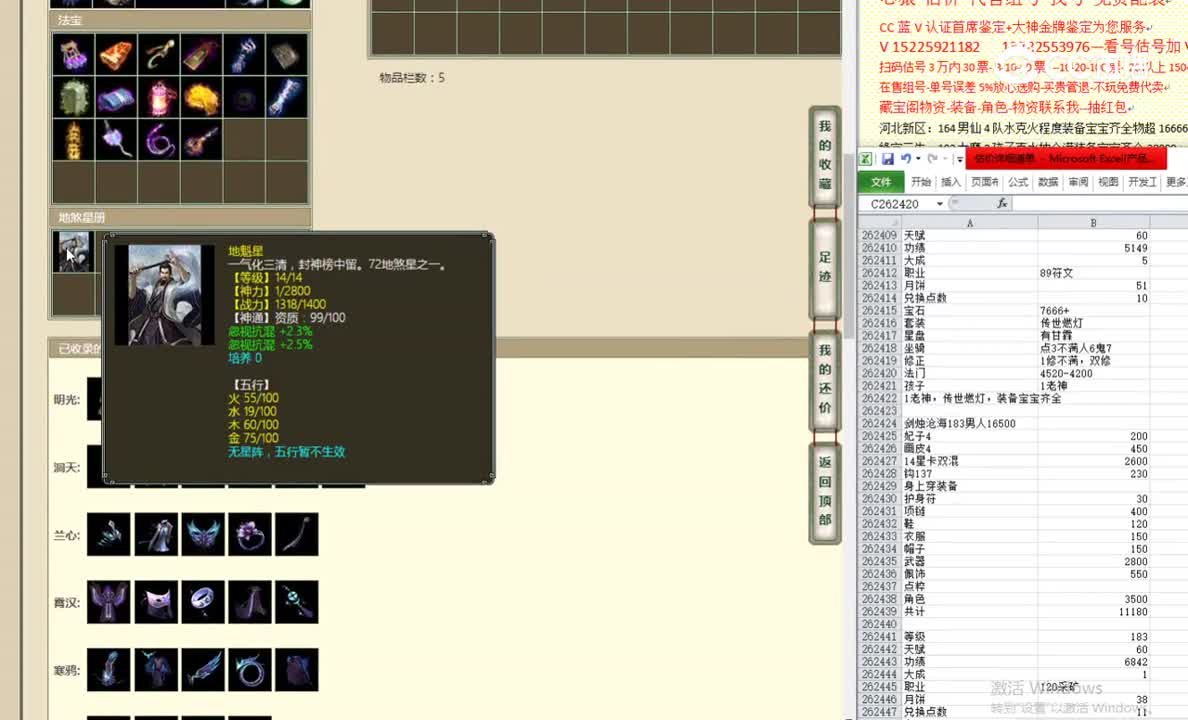 剑烛沧海183男人16500