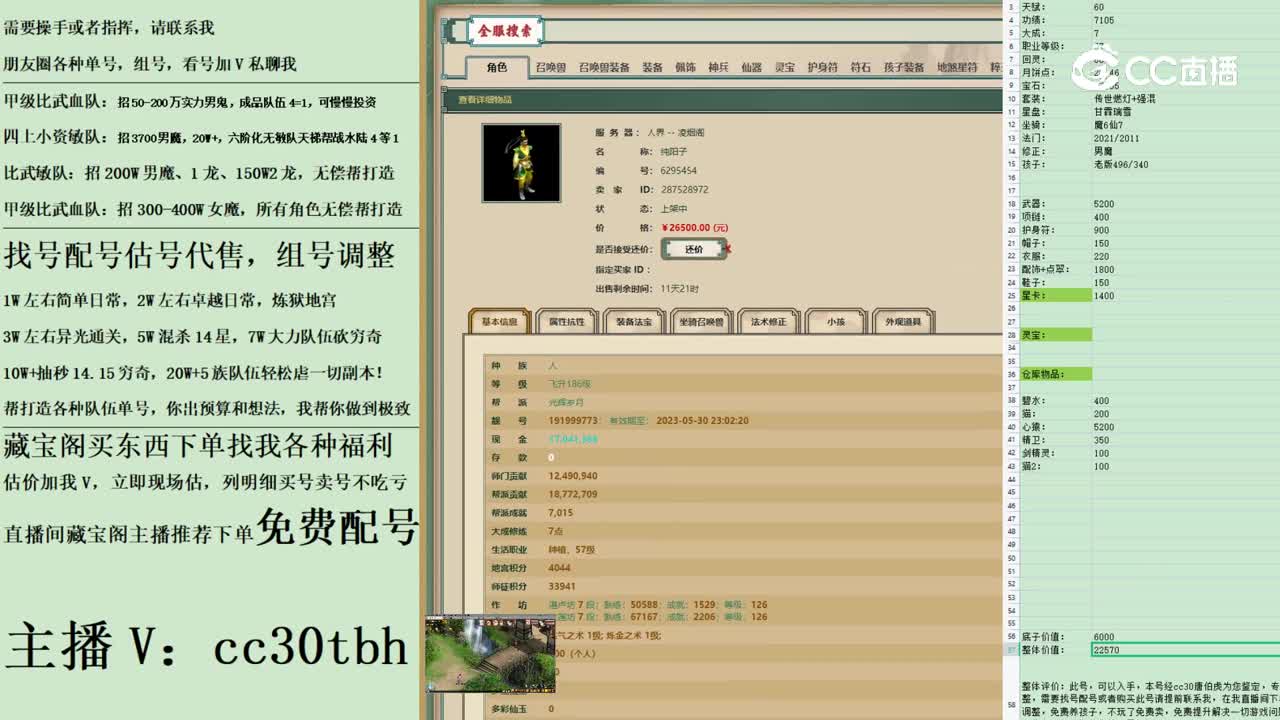 2023-04-29 20-53-27男人