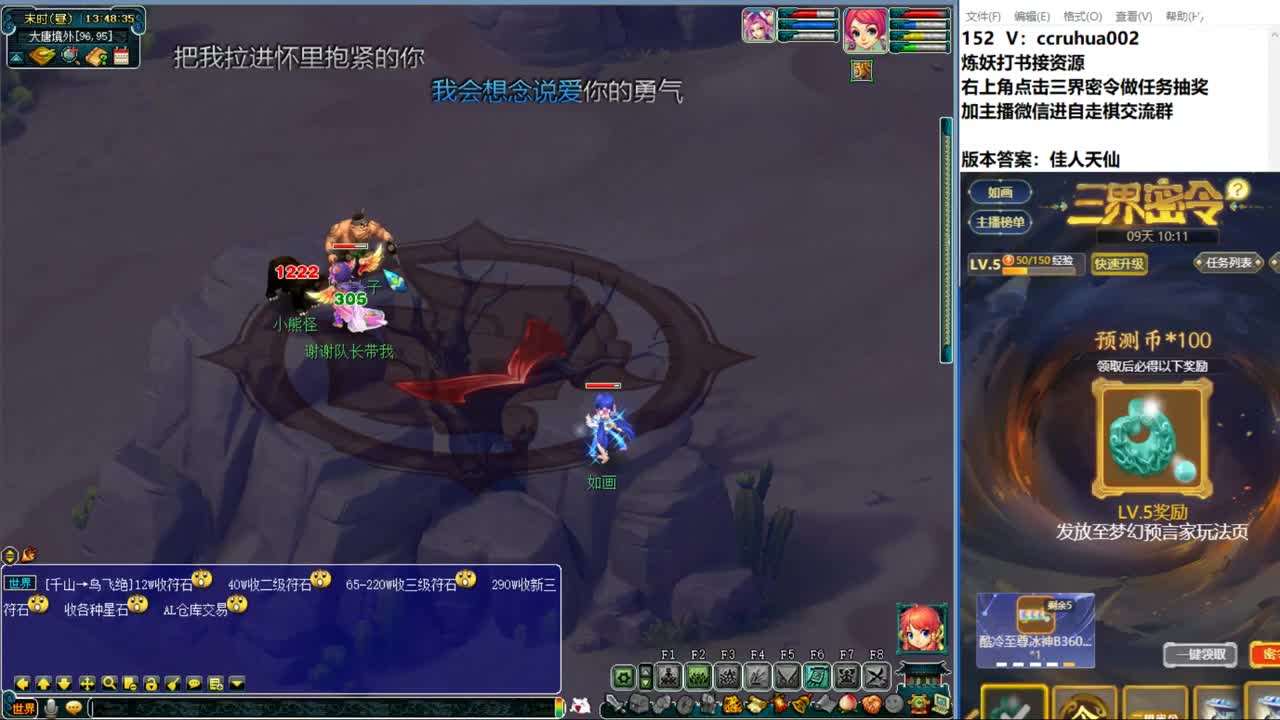 自走棋新赛季体验 第1段