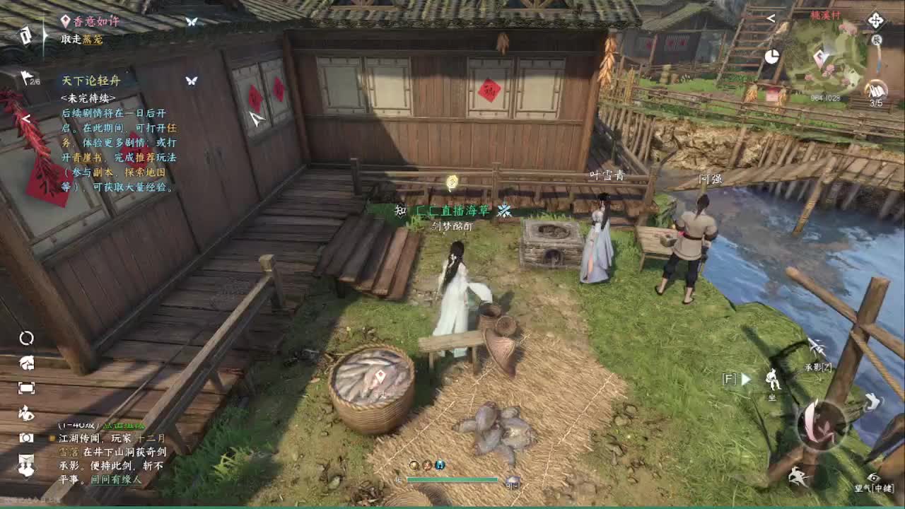 省级素问 第4段