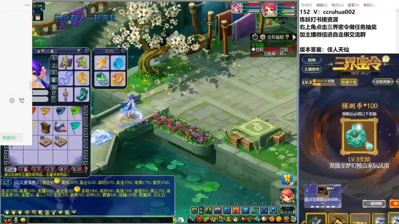 自走棋新赛季体验 第2段