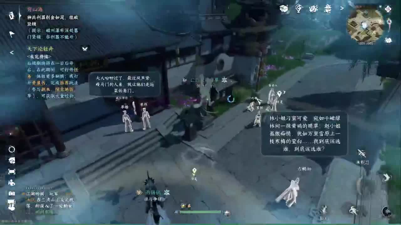 省级素问 第5段