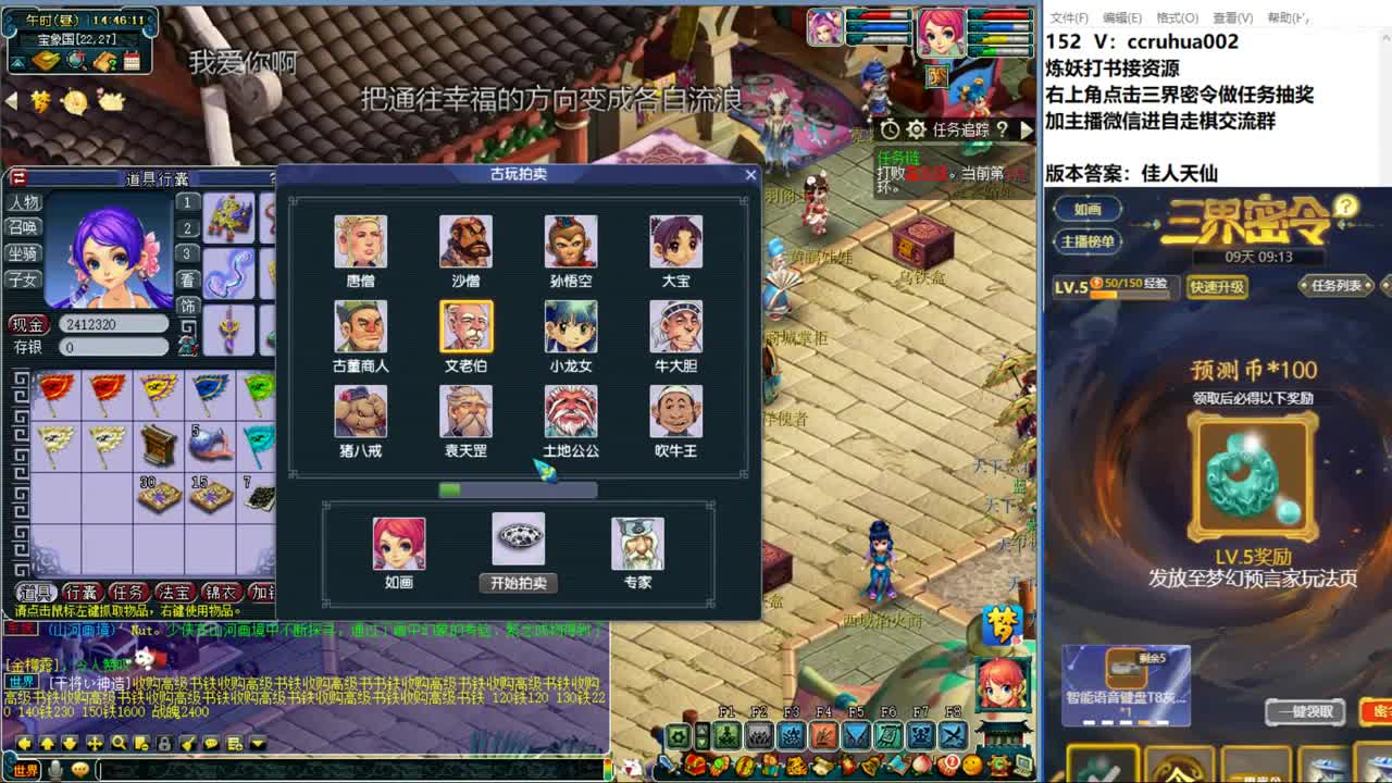 自走棋新赛季体验 第3段