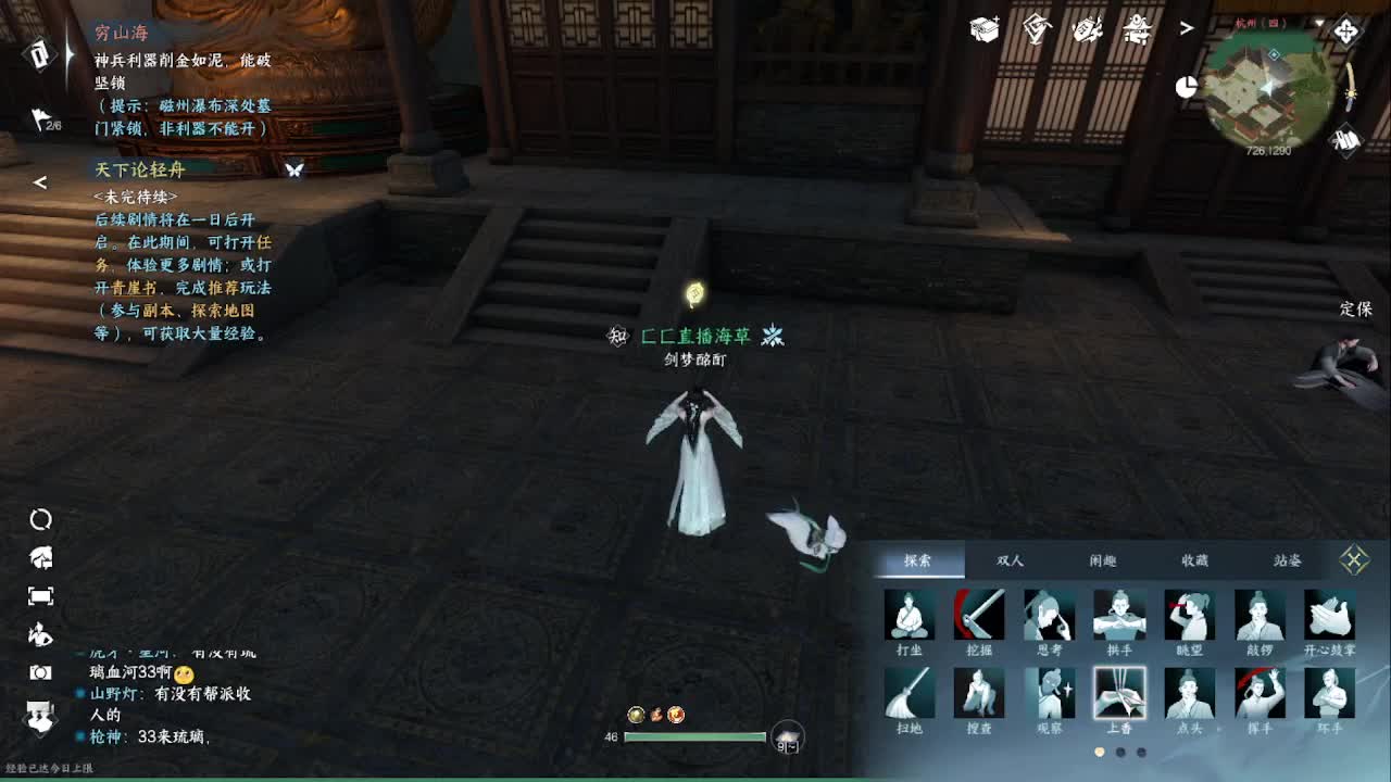省级素问 第6段