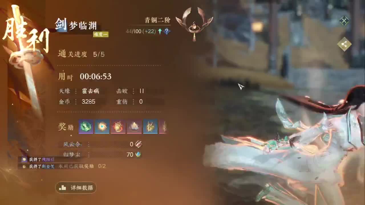 省级素问 第7段