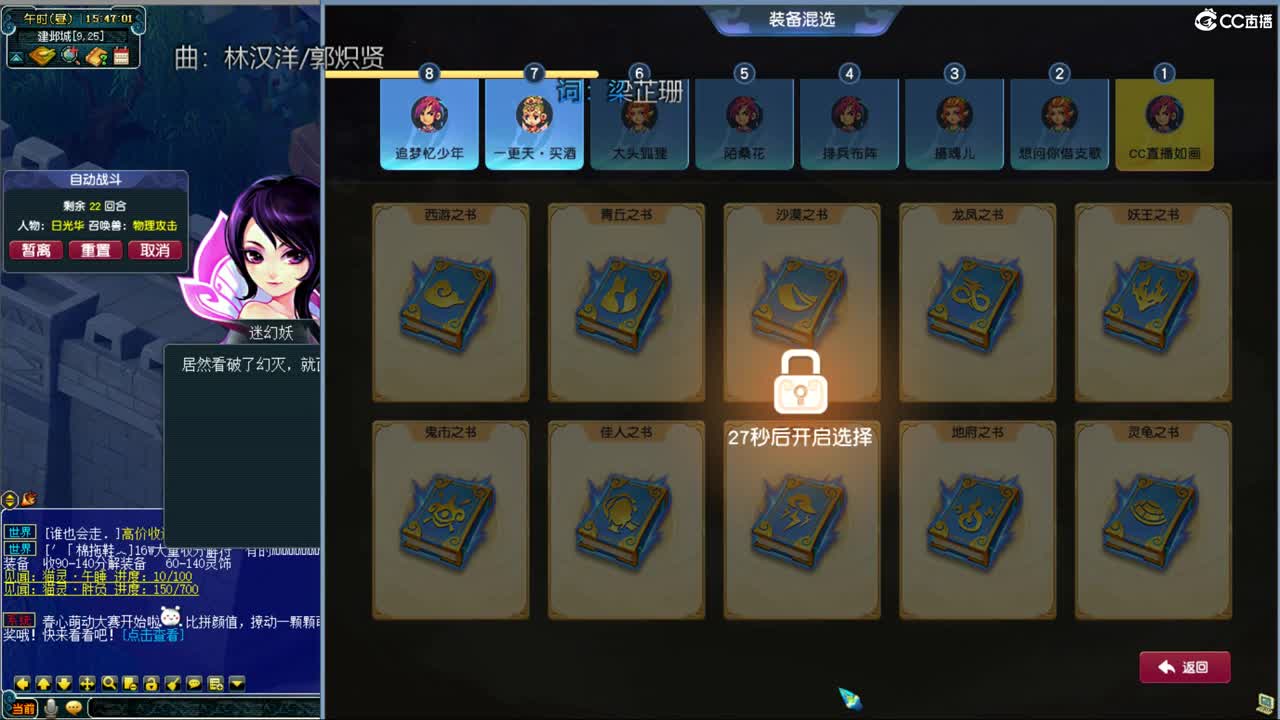 自走棋新赛季体验 第5段