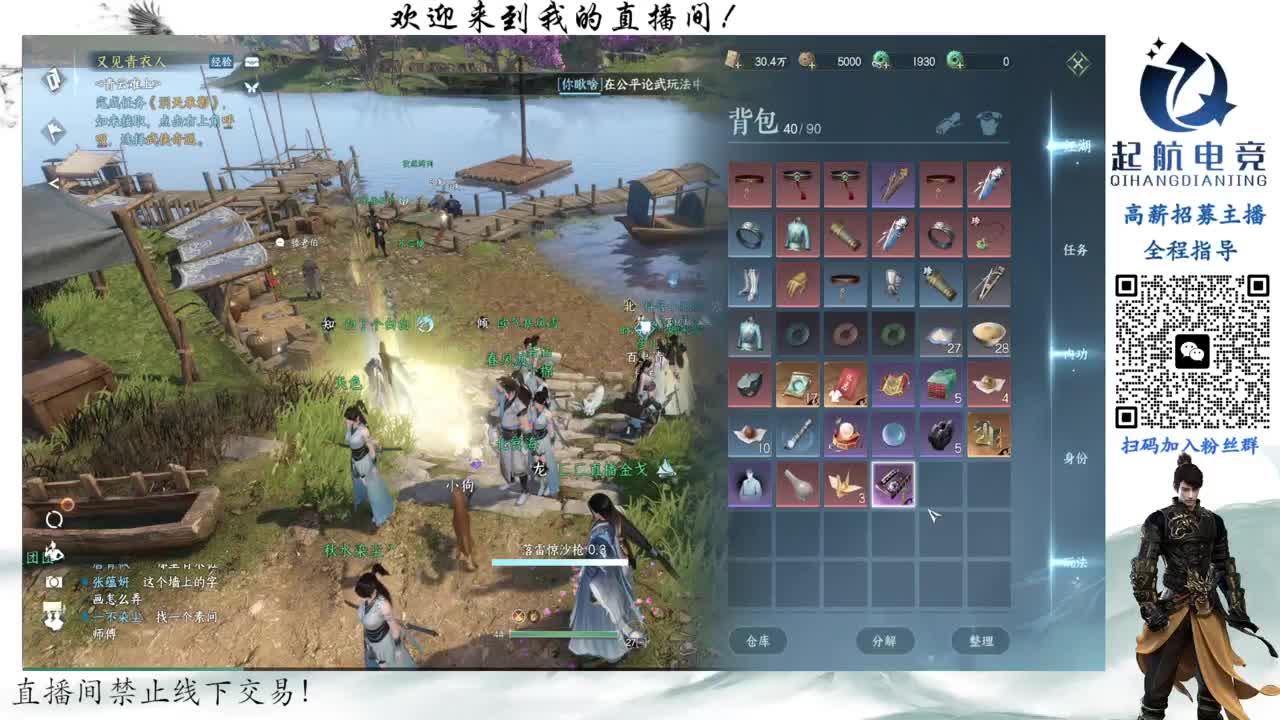 副本爱好者 第7段