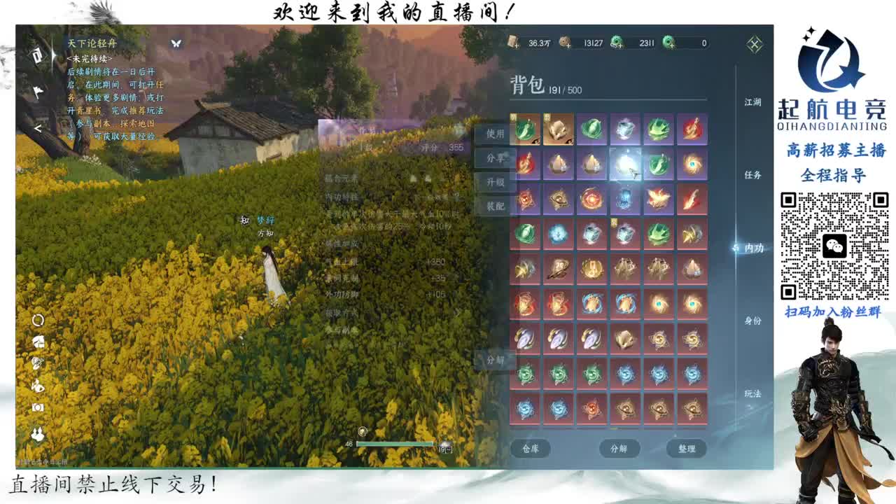 副本爱好者 第8段