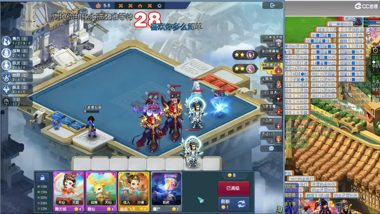 自走棋新赛季体验 第7段