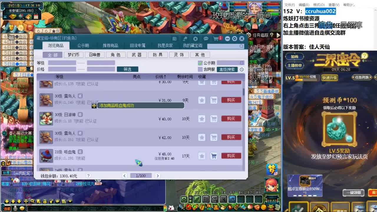 自走棋新赛季体验 第8段