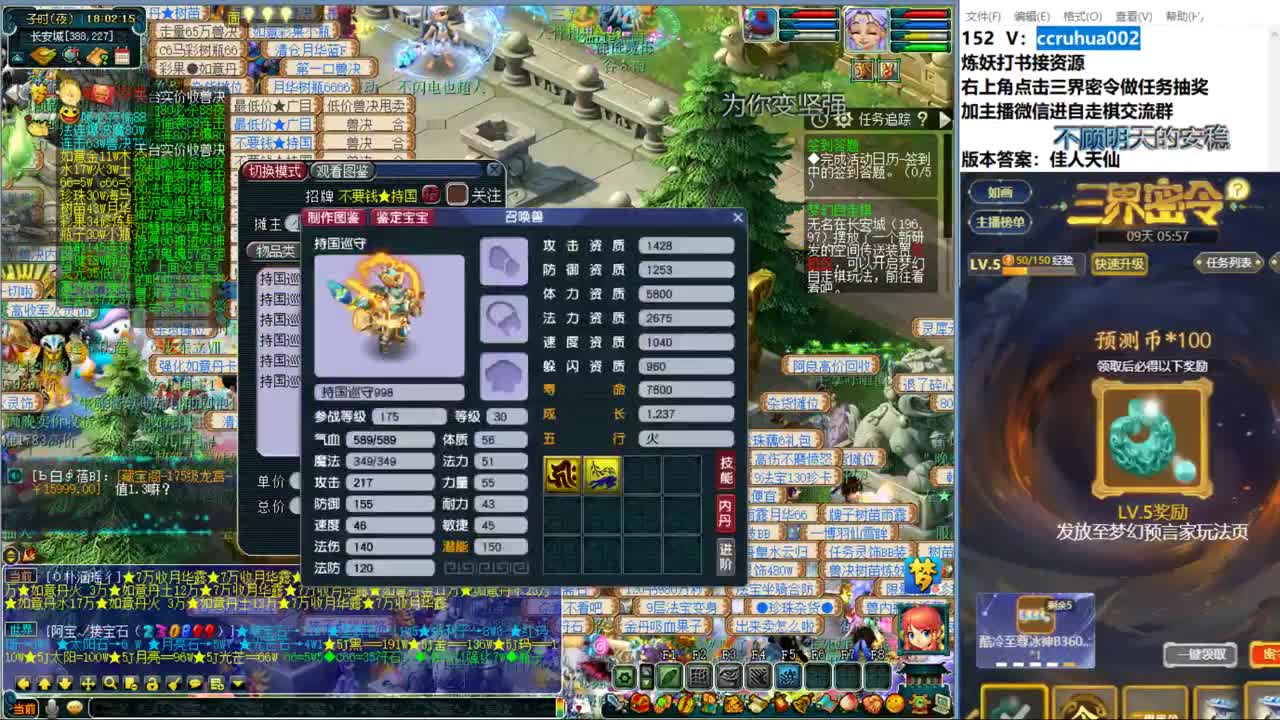 自走棋新赛季体验 第9段