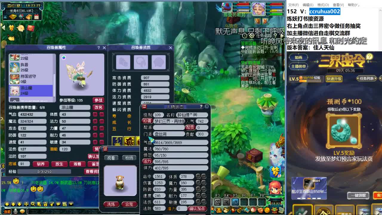 自走棋新赛季体验 第10段