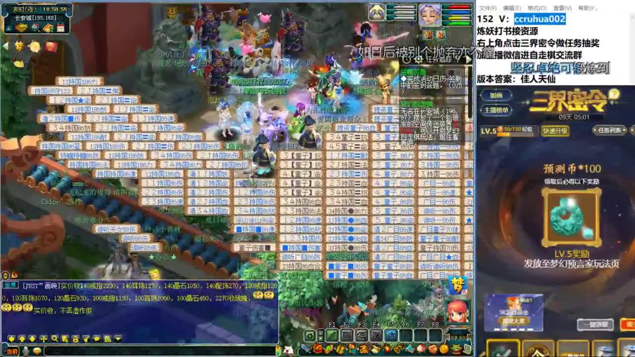 自走棋新赛季体验 第11段