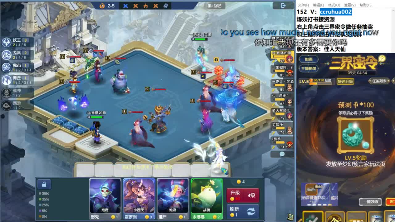 自走棋新赛季体验 第12段
