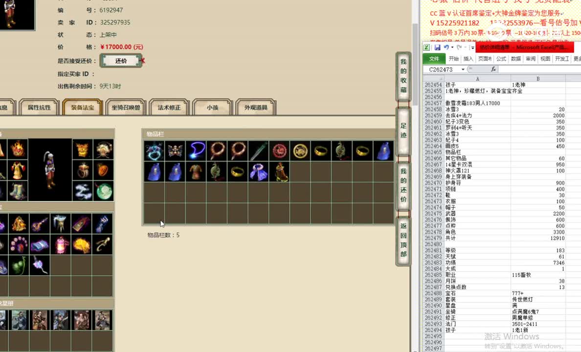 傲雪凌霜183男人17000