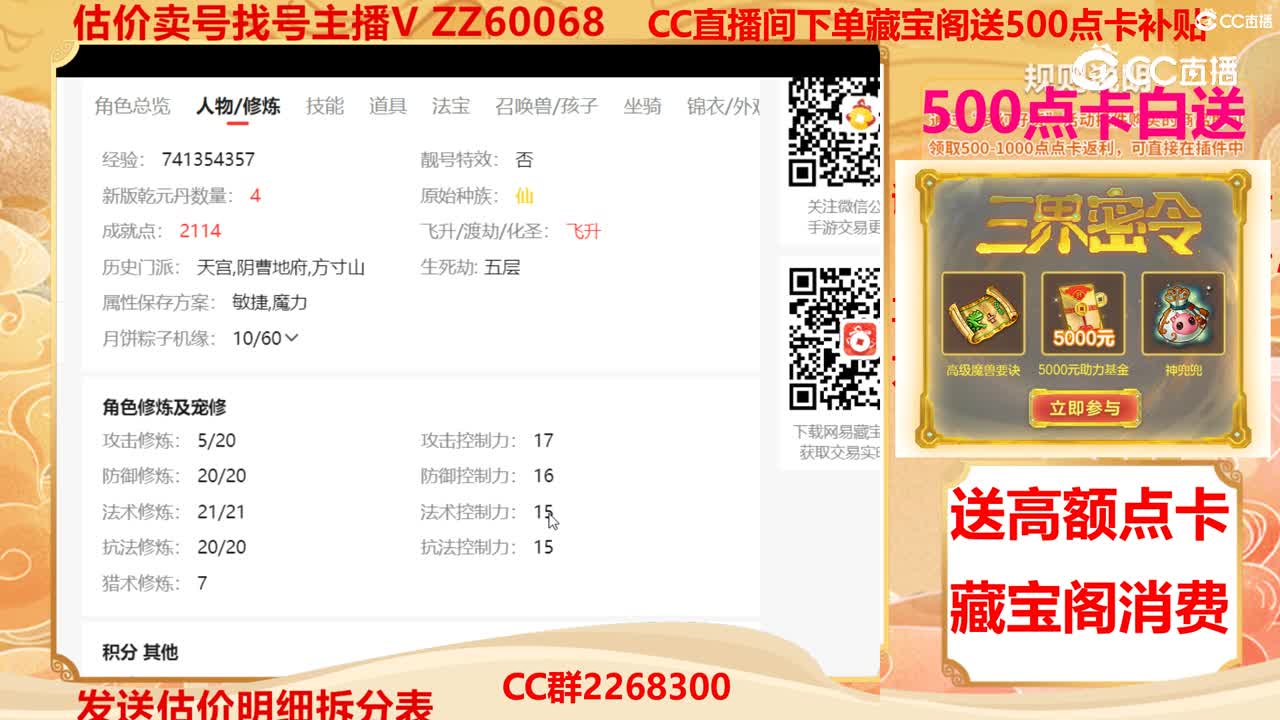 【主播点评】22003658