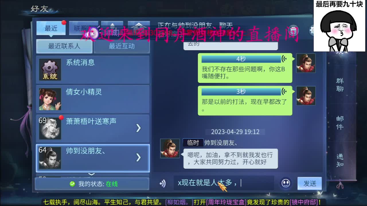 4.27大区接升级打造， 第10段