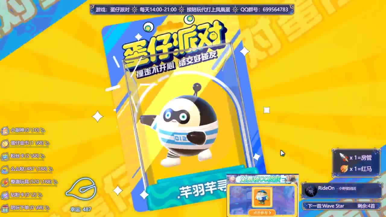 接代上凤凰蛋 第5段