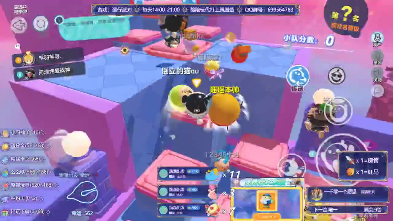接代上凤凰蛋 第7段