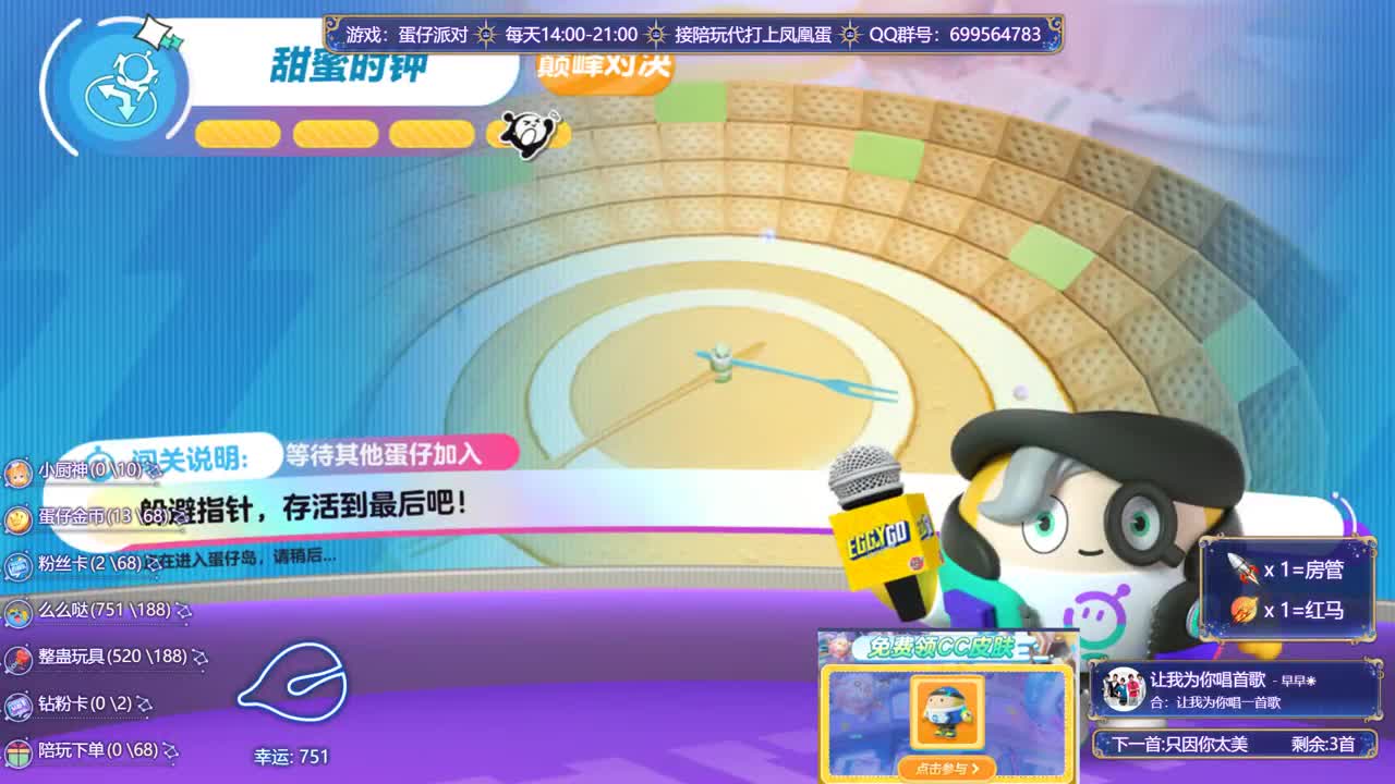 接代上凤凰蛋 第9段