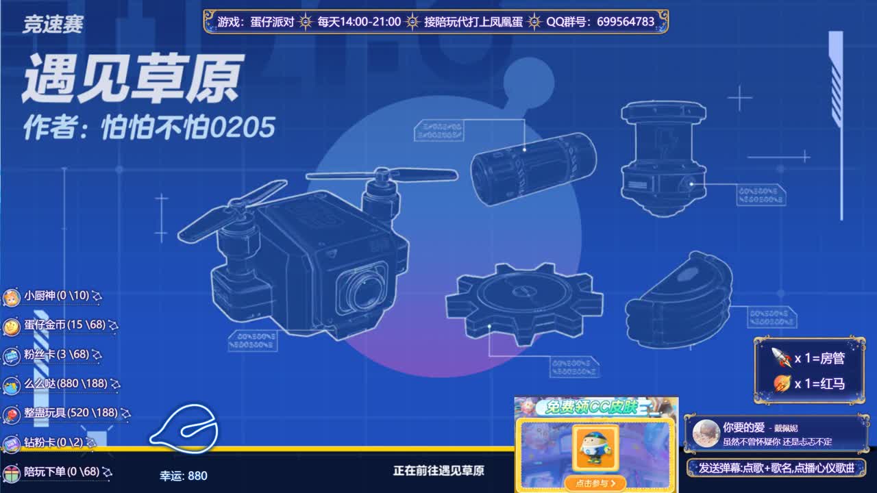 接代上凤凰蛋 第11段
