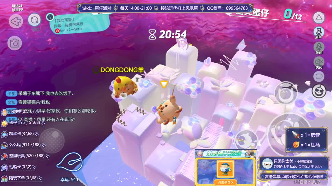 接代上凤凰蛋 第12段