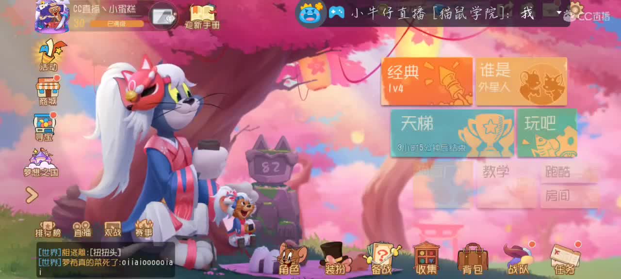 凉拌浅播一会 第2段