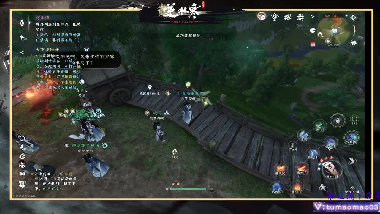 凛然少年气！ 第1段