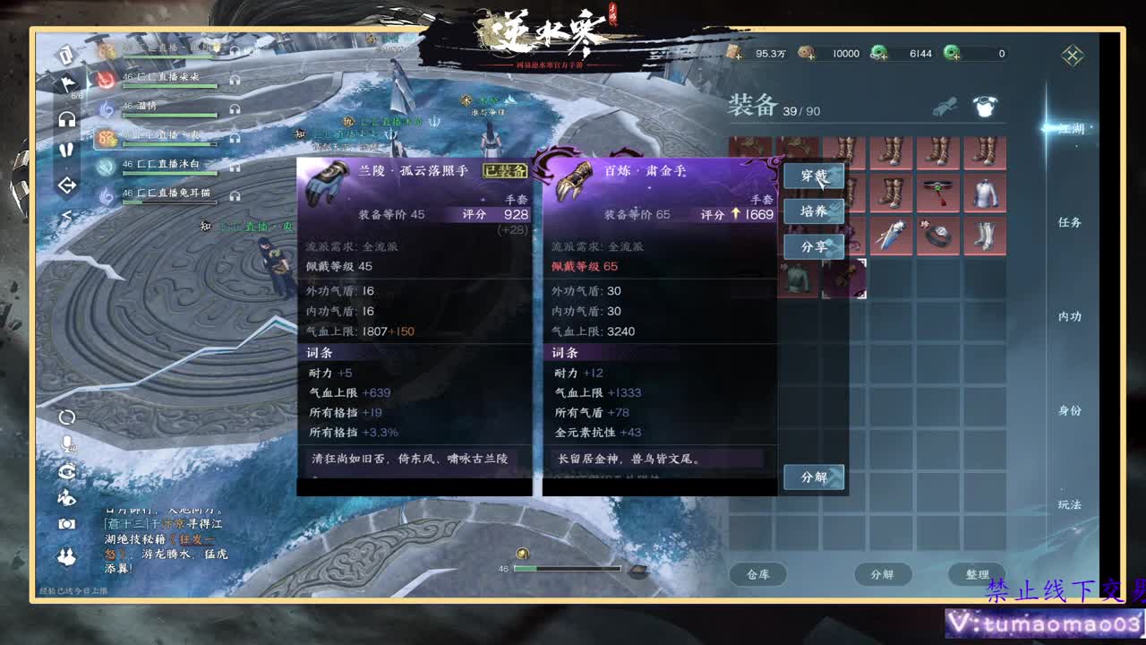 凛然少年气！ 第5段