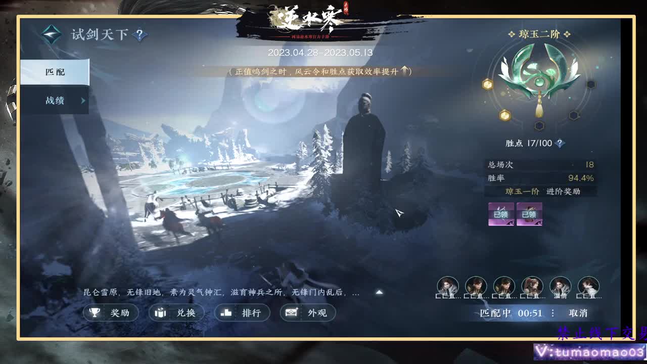 凛然少年气！ 第6段