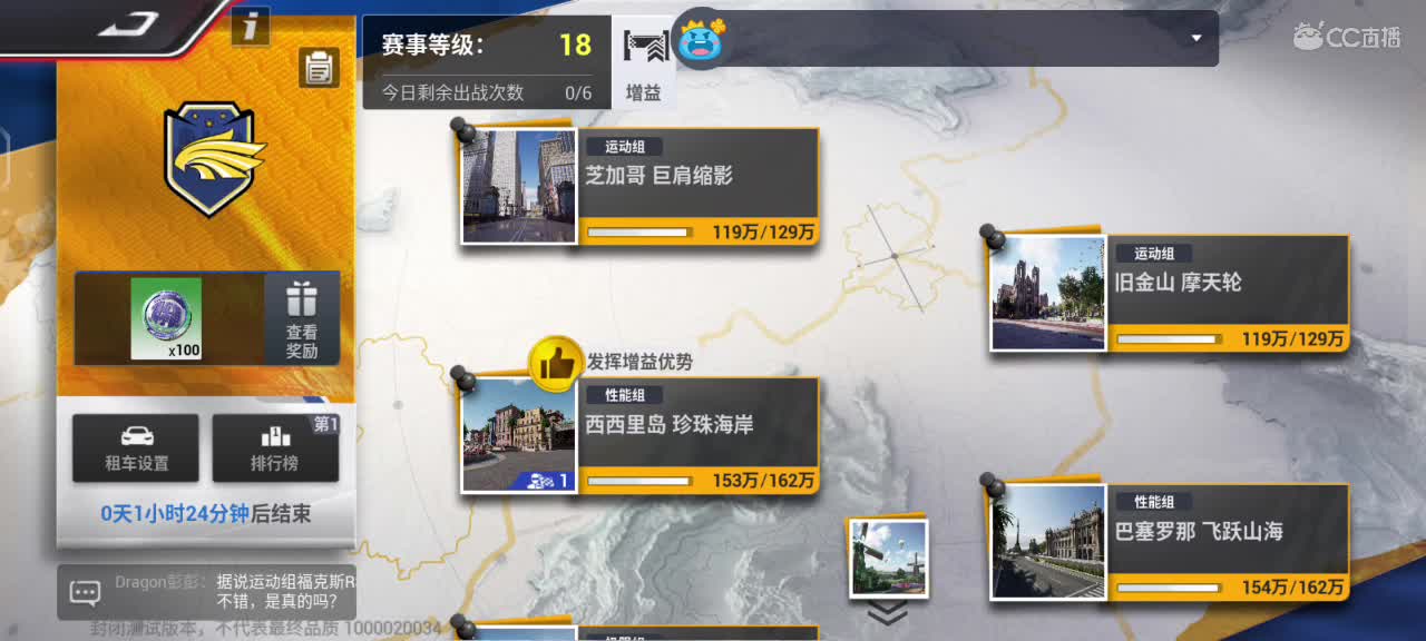 嘎嘎乱杀，你嘎嘎负责 第3段