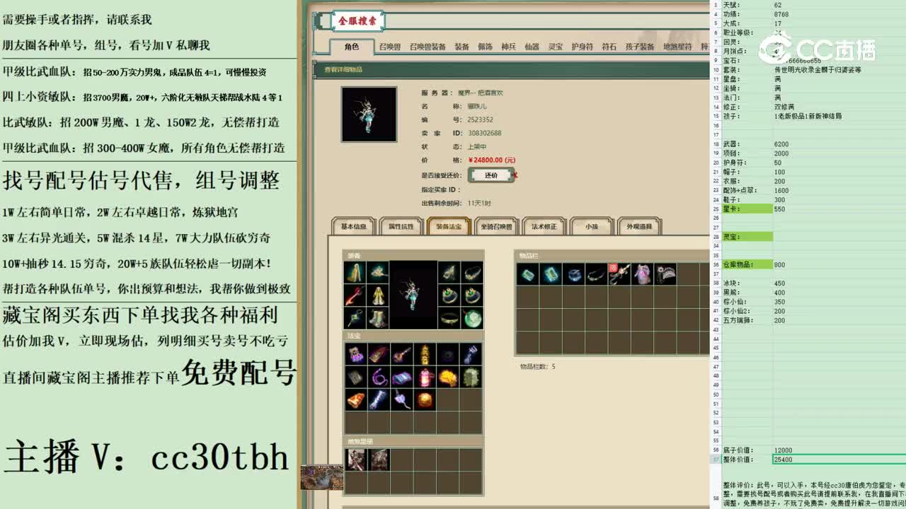 2023-04-29 21-44-09女龙