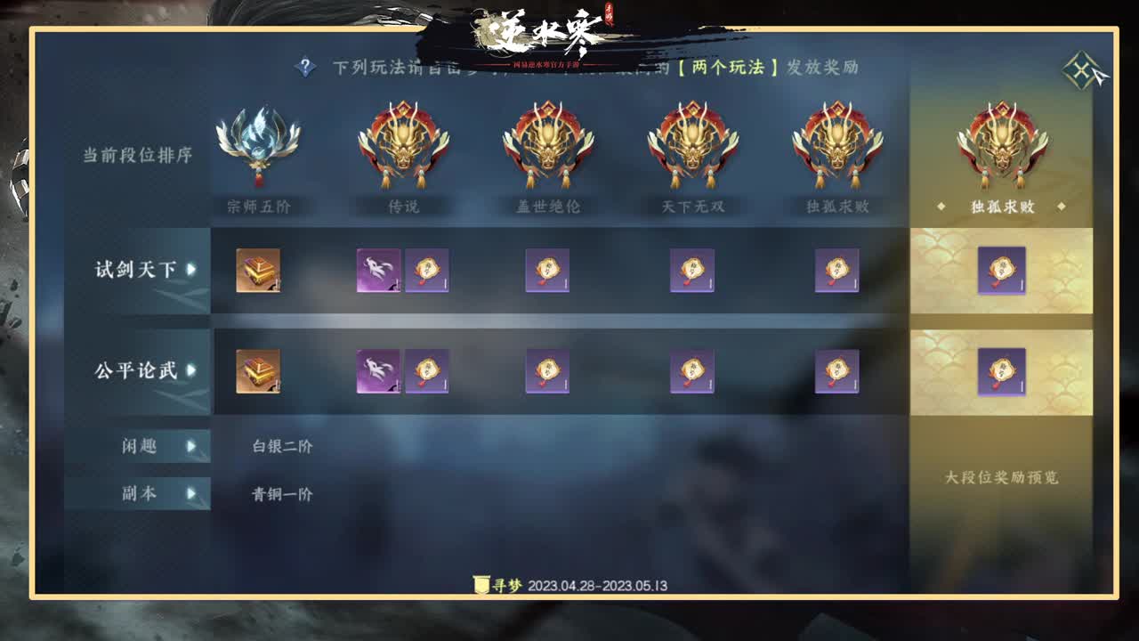 绑定角色抽豪礼 第12段