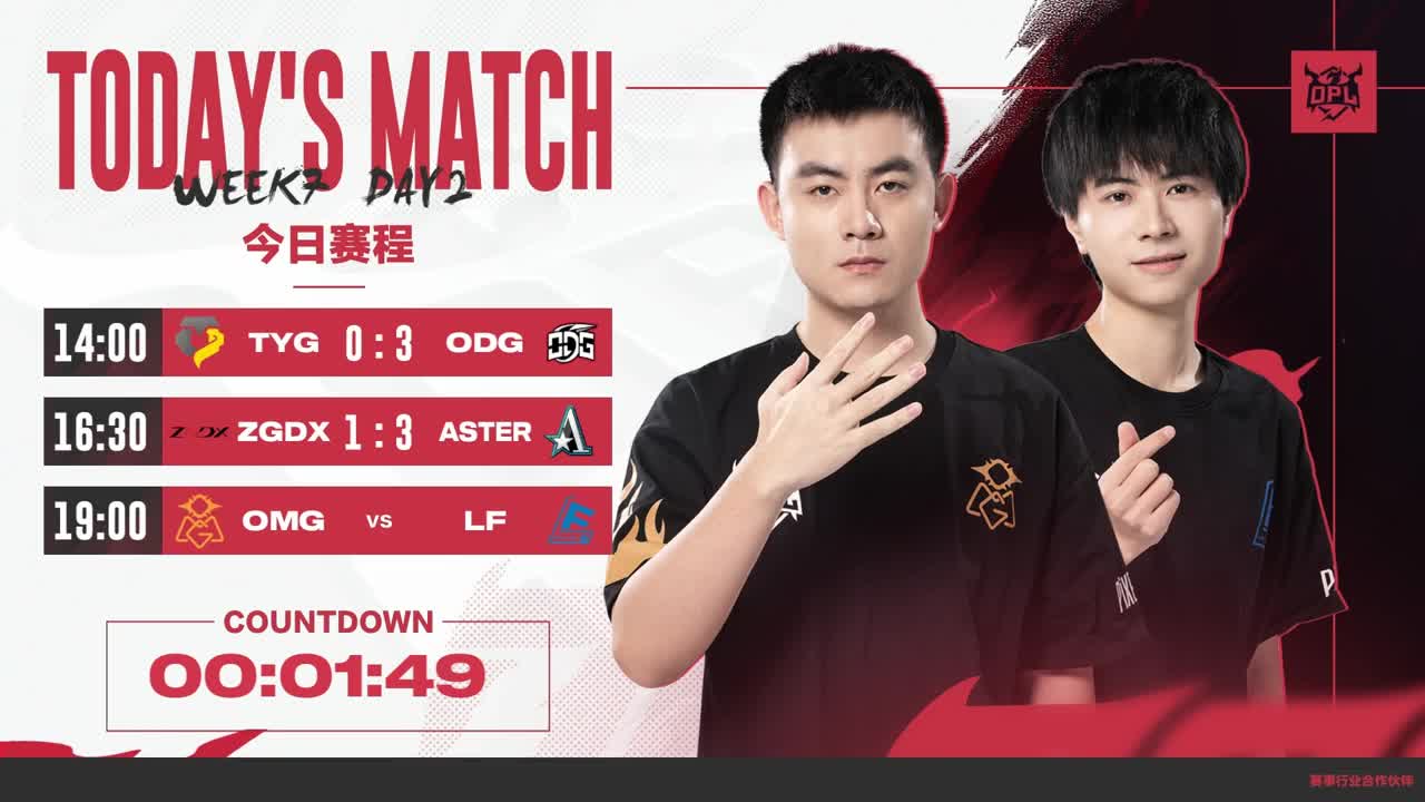 平安京OPL春季赛 第11段