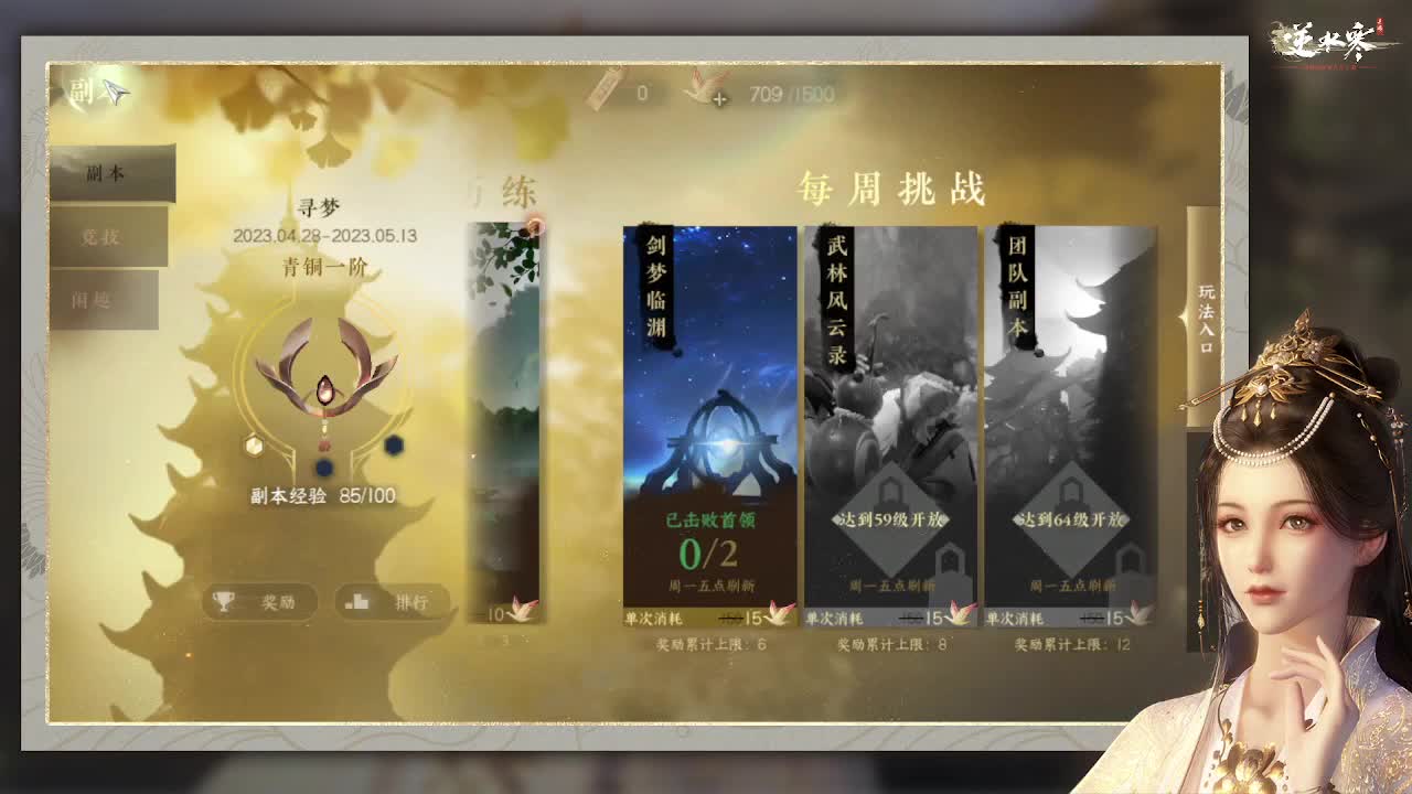 专治各种不开心 第4段