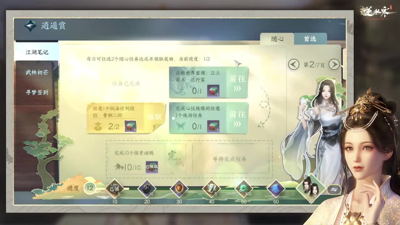 专治各种不开心 第5段