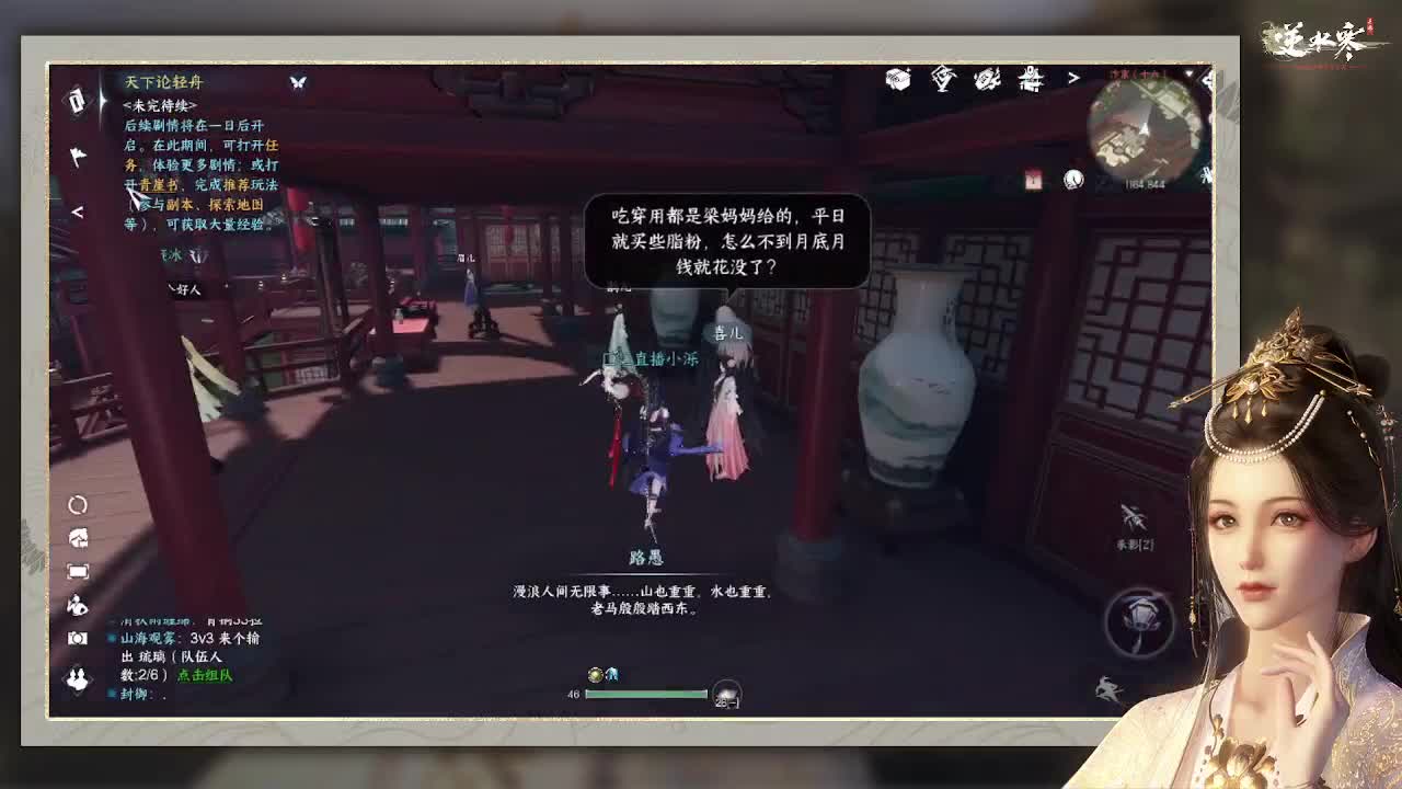 专治各种不开心 第6段