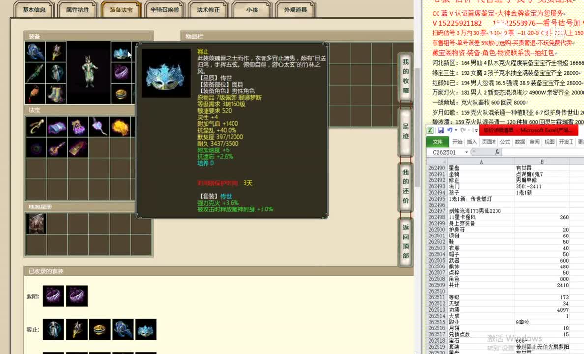 剑烛沧海173男仙2200