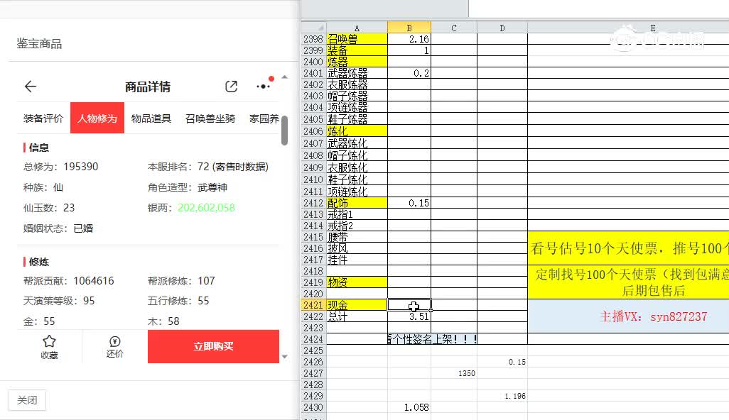 情系今生男仙