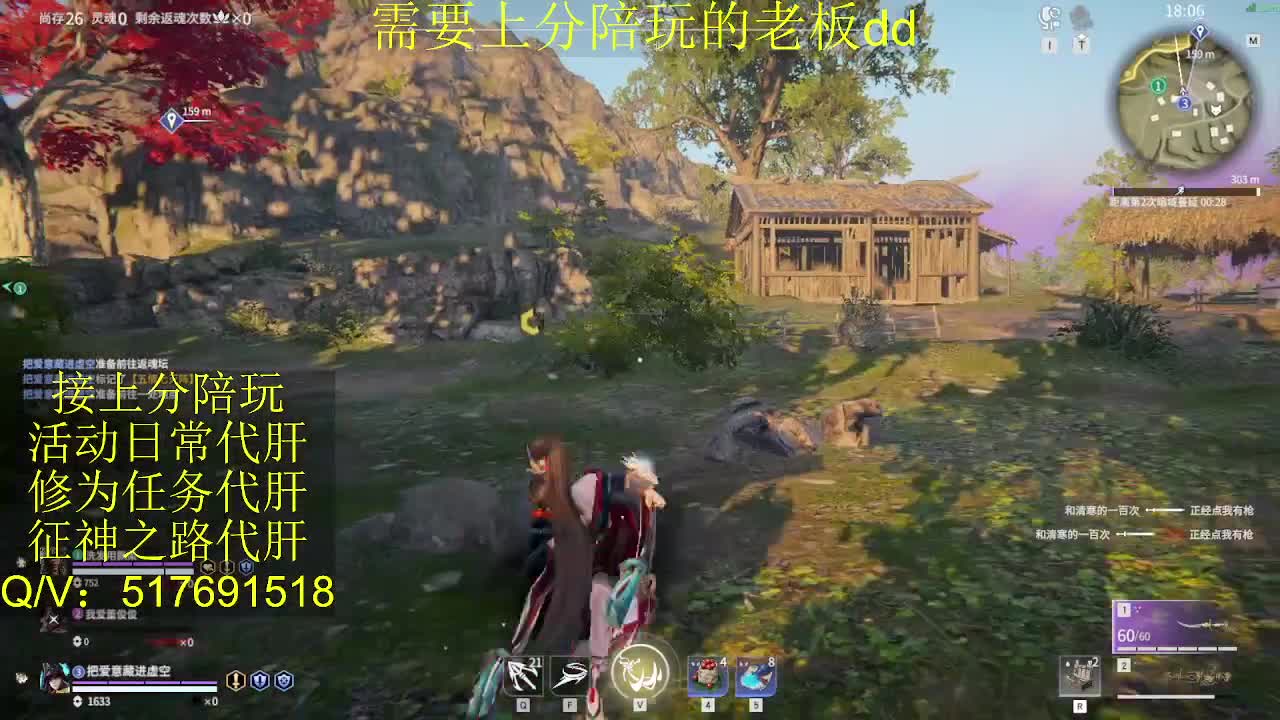 接陪,上分,修行日常各种 第6段