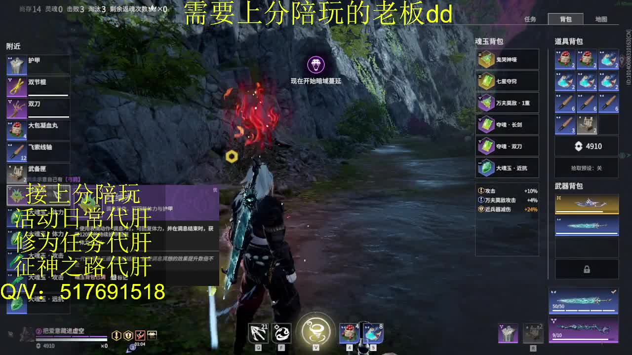 接陪,上分,修行日常各种 第7段