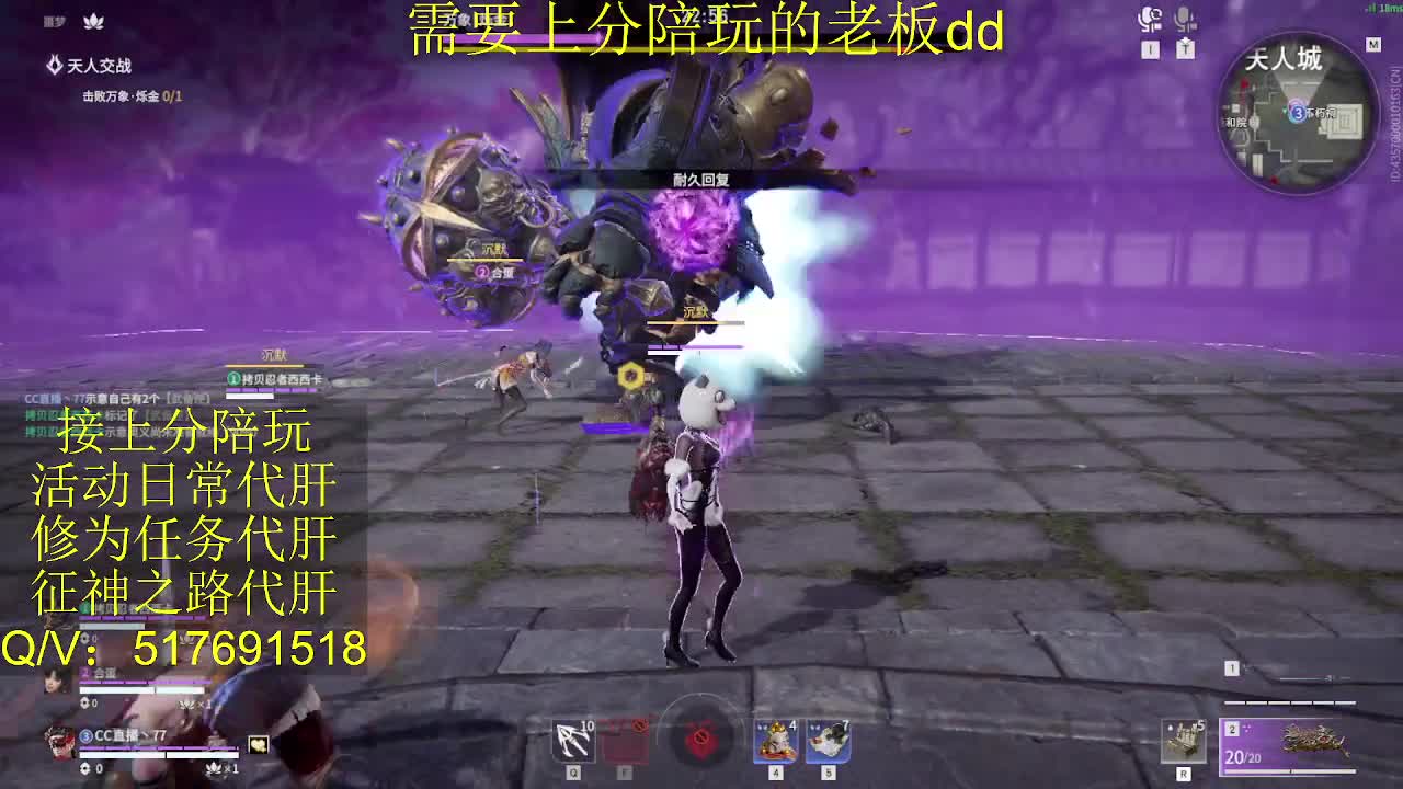 接陪,上分,修行日常各种 第9段
